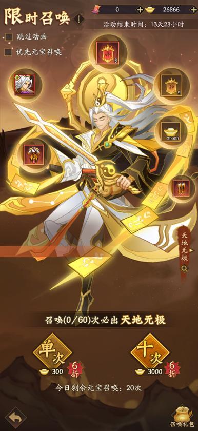 《神仙道3》0327周末福利&活动汇总请查收！