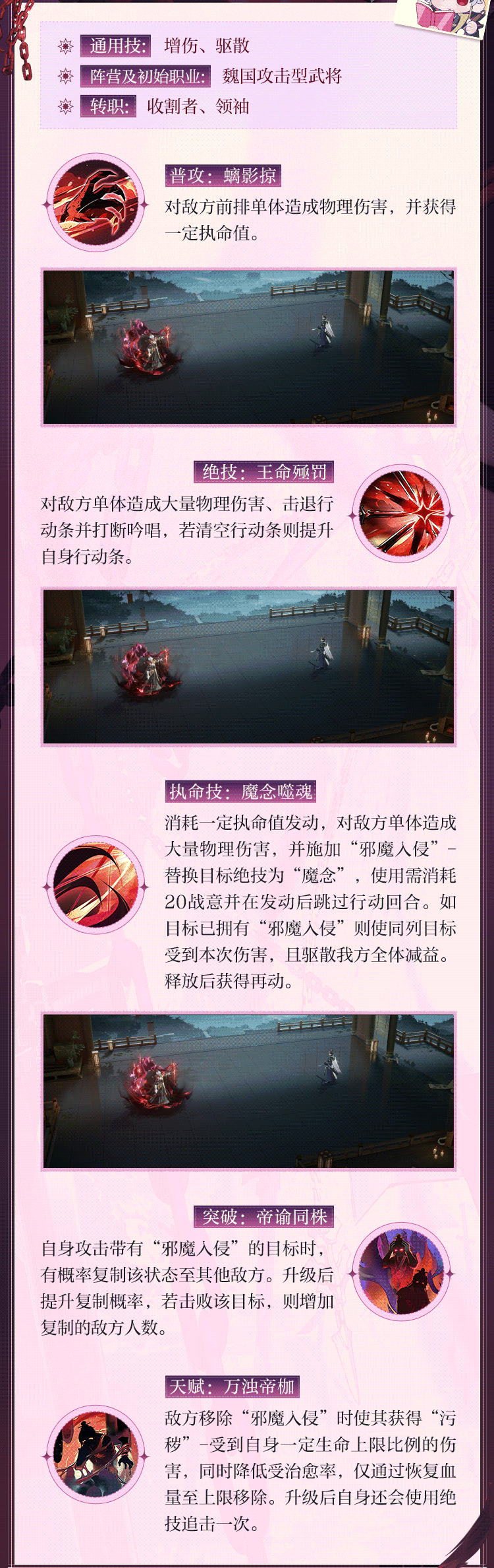 《三国志幻想大陆2：枭之歌》新执命武将情报 | 逆命执刃 唯我离螭！离螭曹操档案公开~