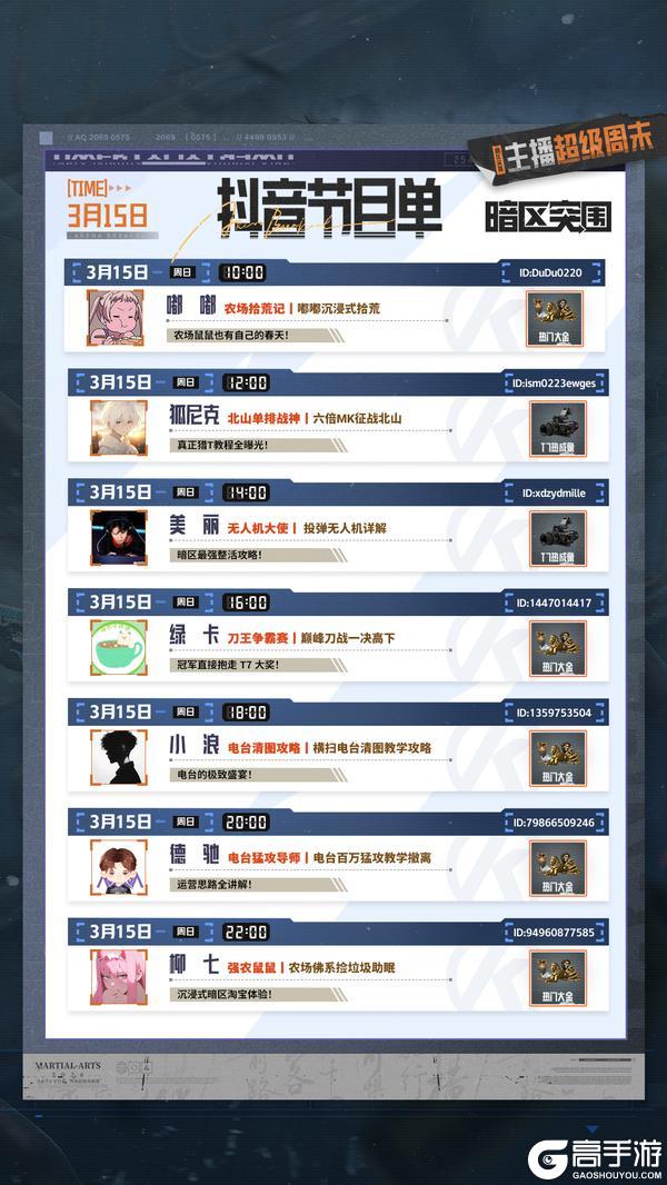 《暗区突围》主播超级周末丨暗区手法大师！单四硬钢百万撤离！