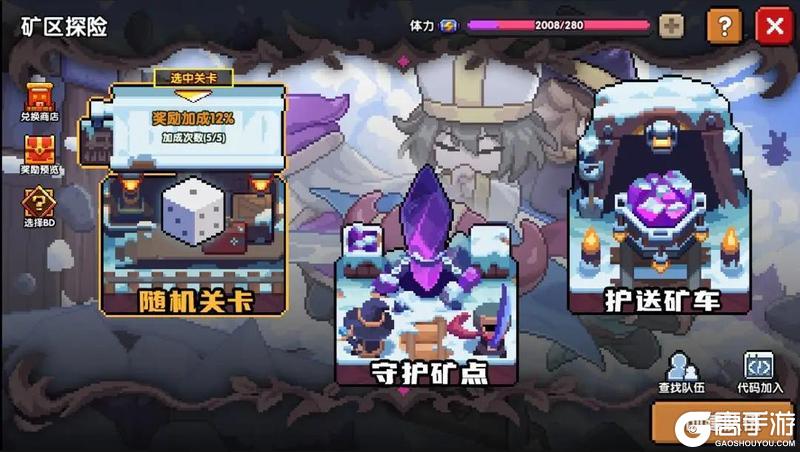 《我的勇者》3月26日版本更新 新超限武器特效及系统优化