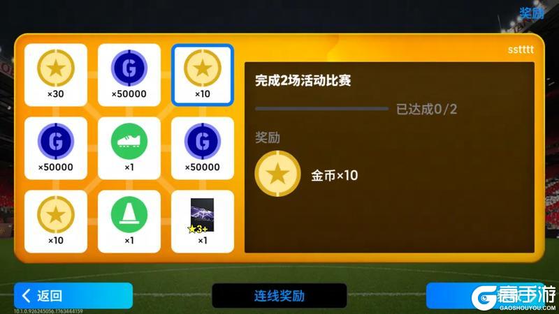 《实况足球》活动抢先看丨红魔新星与你共迎实况新版本！