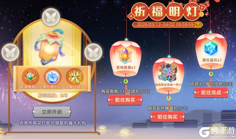 《奥拉星》3月12日版本公告和优化内容