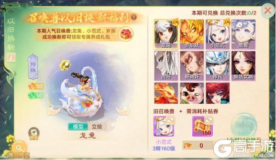 《大话西游》维护公告丨久背饰等豪礼 尽在春日福利季！