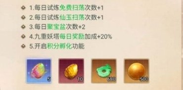 异兽灵境各梯度玩家手把手氪金指南