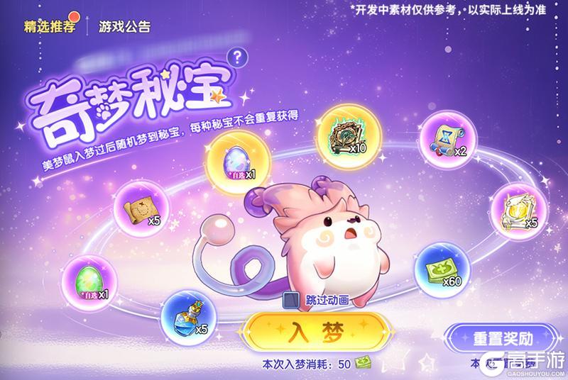 《西普大陆》3月13日版本前瞻|守护精灵·盾甲卫龙上线，神秘藏宝图更新