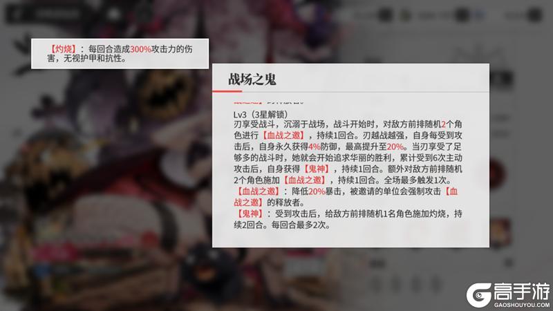 《绯色回响》角色攻略:「莉奥拉」进阶测评