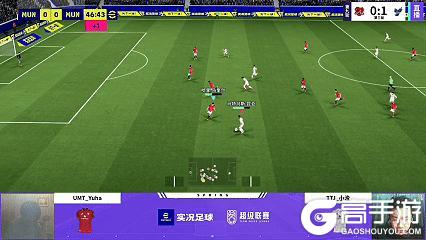 《实况足球》强强对话TTJ力克UMT稳住排名