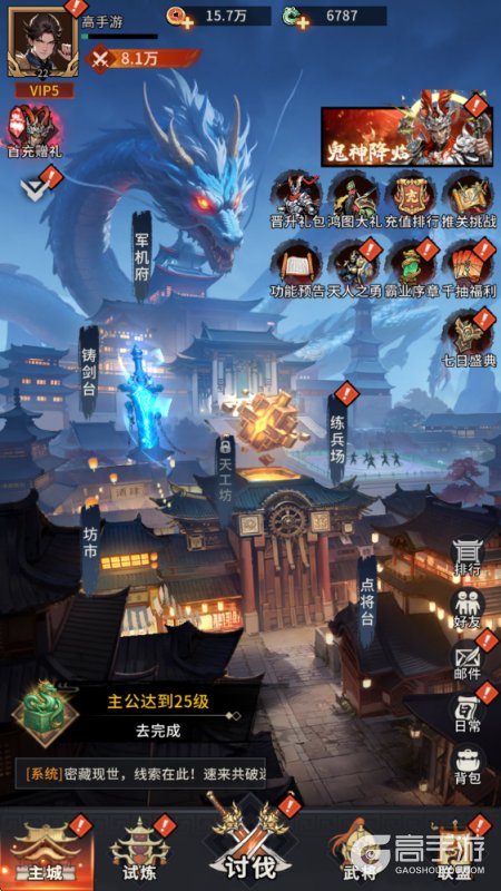 龙符天祭--游戏玩法--主城概览