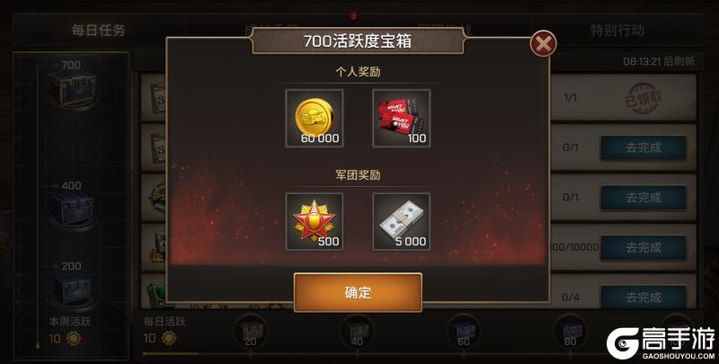 《坦克争锋》新版本全域上线