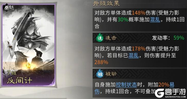 《三国：天下归心》纳敌锋芒于白衣 还以乱政与反击