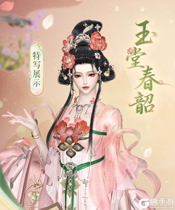 《遇见逆水寒》不用比了,这套新衣已提前预定春日“最夯”外观!