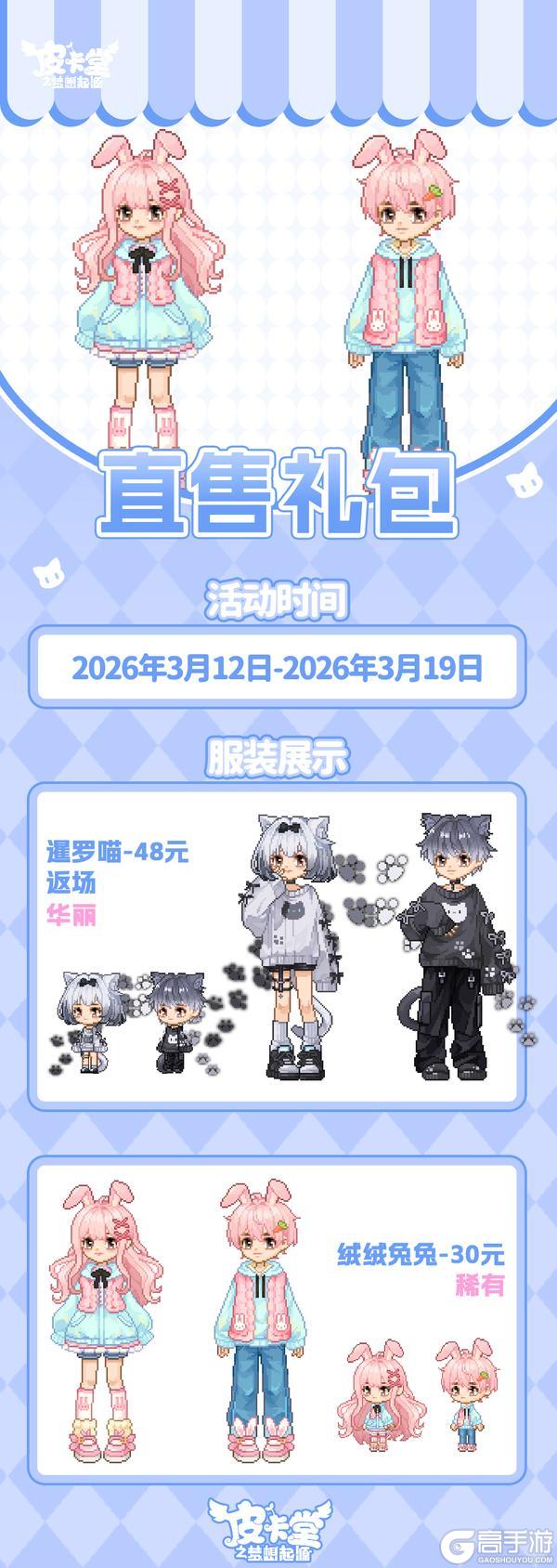 《皮卡堂之梦想起源》更新预告|3月12日更新 郁见你的绽放~