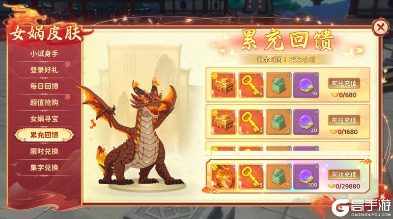 《热血江湖：归来》活动预告|女娲启示烬天翼现