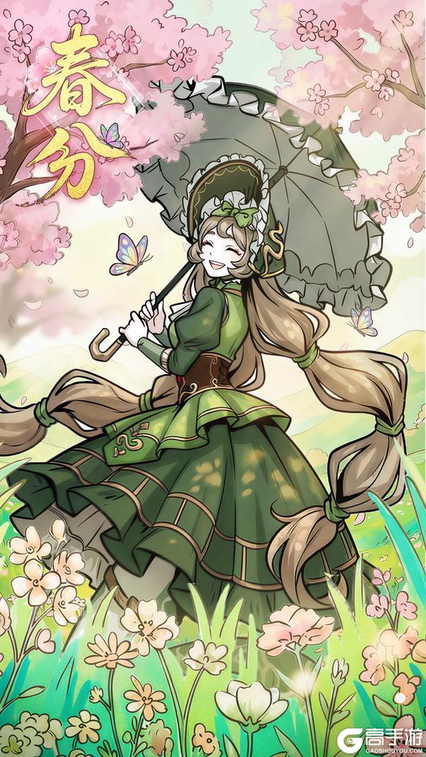 《幻灵召唤师》春分至，花满枝，风拂衣