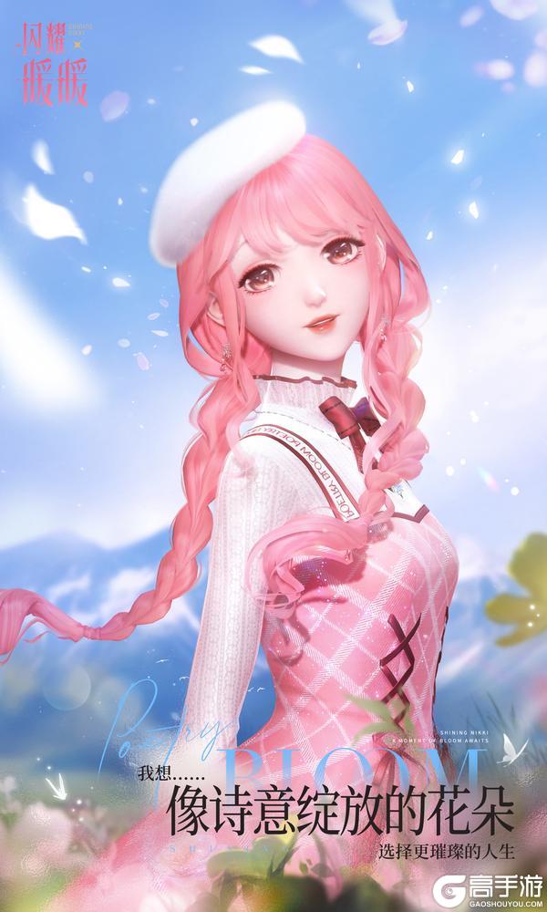 《闪耀暖暖》【节日福利】妇女节快乐！