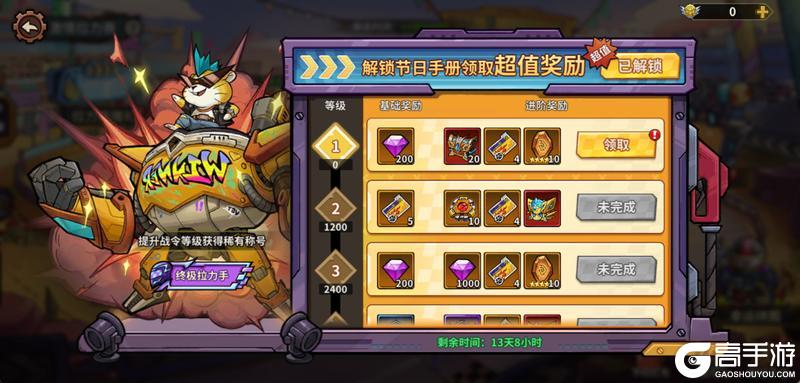 《进击的堡垒》【活动预告】竞速狂欢！激情拉力赛轰鸣开赛