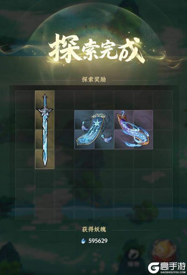 《大道仙途》「妖域试炼」玩法规则详解