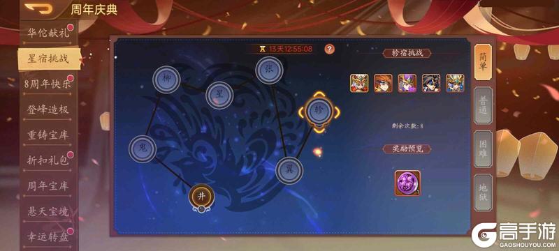 【精彩活动】《乱世曹操传》八周年活动预告 3.13