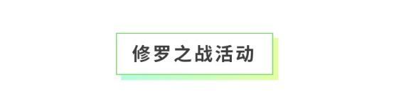 《全民养成之女皇陛下》醒狮舞彩映华堂 | 3月12日更新预告