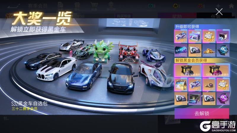 《王牌竞速》更新公告 | S32新赛季即将开启