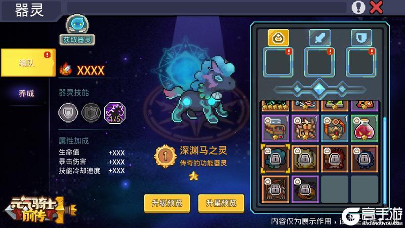 《元气骑士前传》【更新预告】“海岛奇遇”即将开启，迎战新Boss！内含平衡性调整