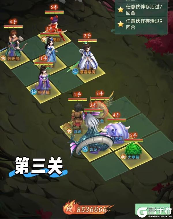 《仙剑奇侠传：新的开始》小妖闹元宵-第二阶段