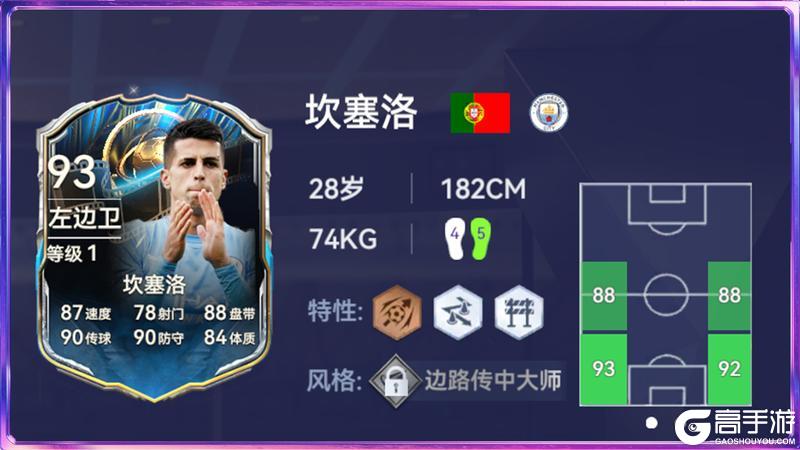 《最佳球会》全新球员风格系统指南发布!代表性球员抢先看!