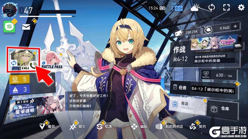 《溯回青空》【新骑士呼叫系统上线】