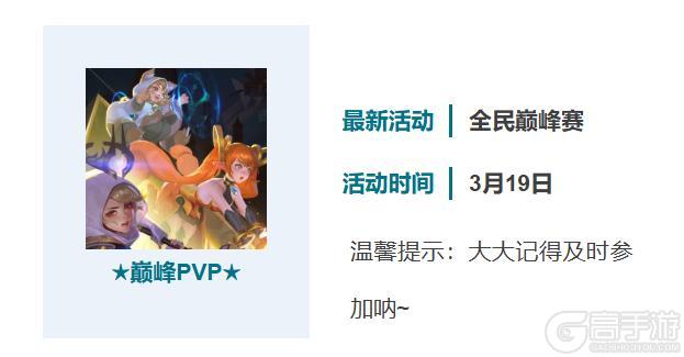 《上古王冠》新英雄即将上线:颜值即是正义,她这一剑你扛得住吗?