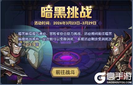 《古荒遗迹》3月19日不停服更新公告