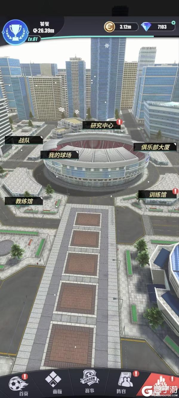 《足球决》玩法攻略:基地养成攻略