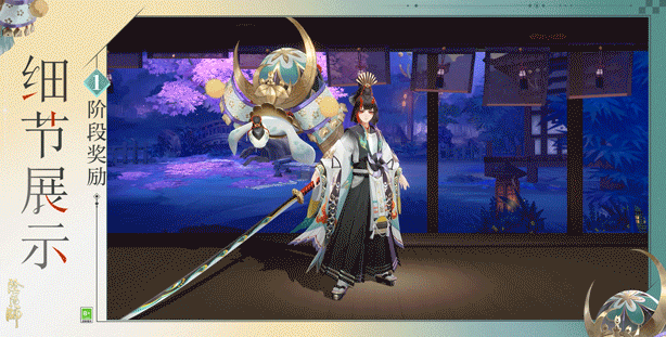 《阴阳师》天剑韧心鬼切新皮肤情报丨新岁初启,共祝平安