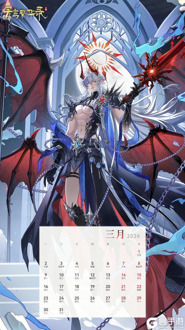 《青鸾繁华录》月历&3月专属兑换码
