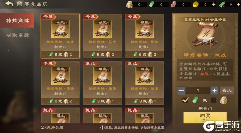 奖励重置，福利升级！《偃武》XP2 赛季活动前瞻！