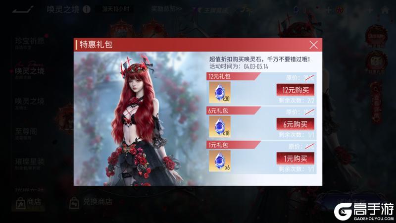 《王牌竞速》唤灵之境 | 虚烬花庭 逸香轻聆