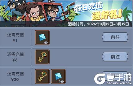 《古荒遗迹》3月12日0:00不停服更新公告