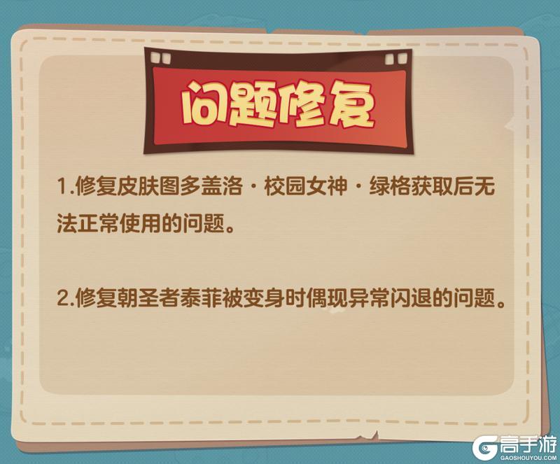 《猫和老鼠》3.5更新公告丨更多精彩快来一览具体内容吧！