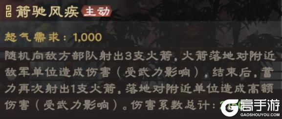 《偃武》武将攻略：武将「黄盖」强度评测及阵容推荐！