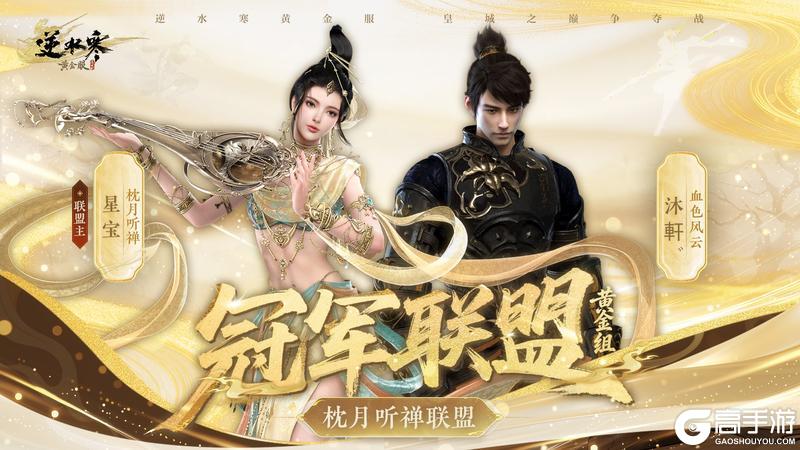 《遇见逆水寒》入局即酣战,撤离即暴富!轮回地宫限时回归