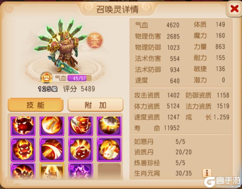 《梦幻西游》全服首本“力劈华山”特殊兽诀问世！