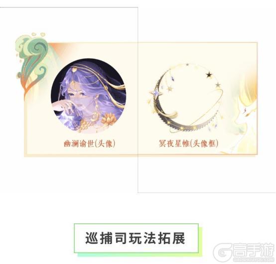 《全民养成之女皇陛下》胡狼神引渡冥沙 | 3月19日更新预告