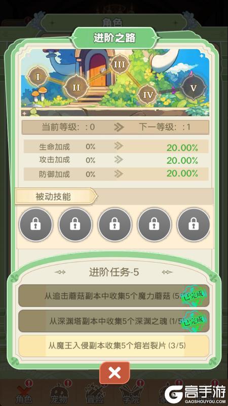 彩虹之光职业进阶攻略