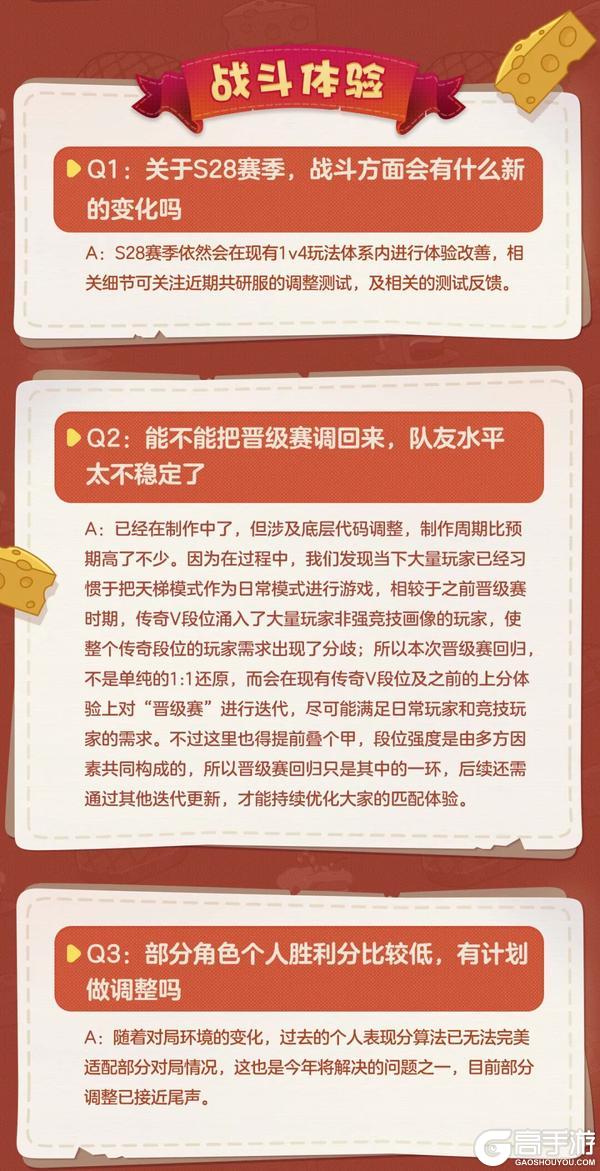 《猫和老鼠》奶酪会客厅第十二期丨后续规划抢先看