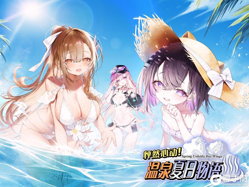 《溯回青空》【新活动上线预告】「就算晒黑了,也禁止努力哦♪」