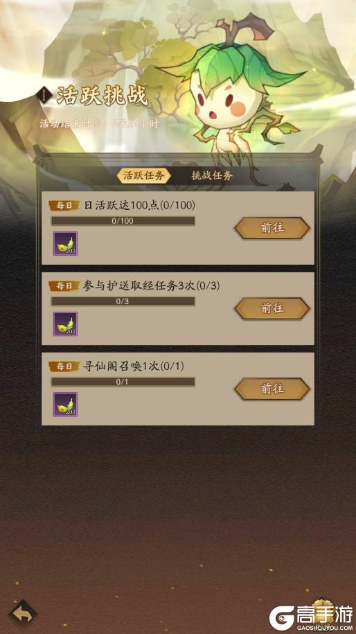 《神仙道3》活动预告 |神威强化，避免斩杀！全新御灵「独角天禄」登临三界！