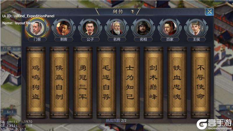 《战国》马踏飞燕迎春版本 预更新内容