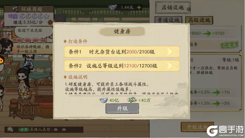 《大店小二》新手攻略：核心养成玩法详解