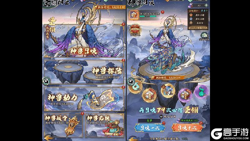 《群英风华录》全新防御神兽圣翎登场