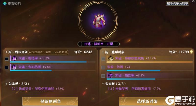 《遇见逆水寒》词条，锁了！