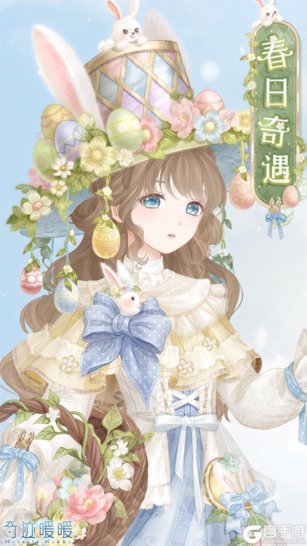 《奇迹暖暖》【新套装】奇渊之屿充值馈赠 奇渊之船限时启航